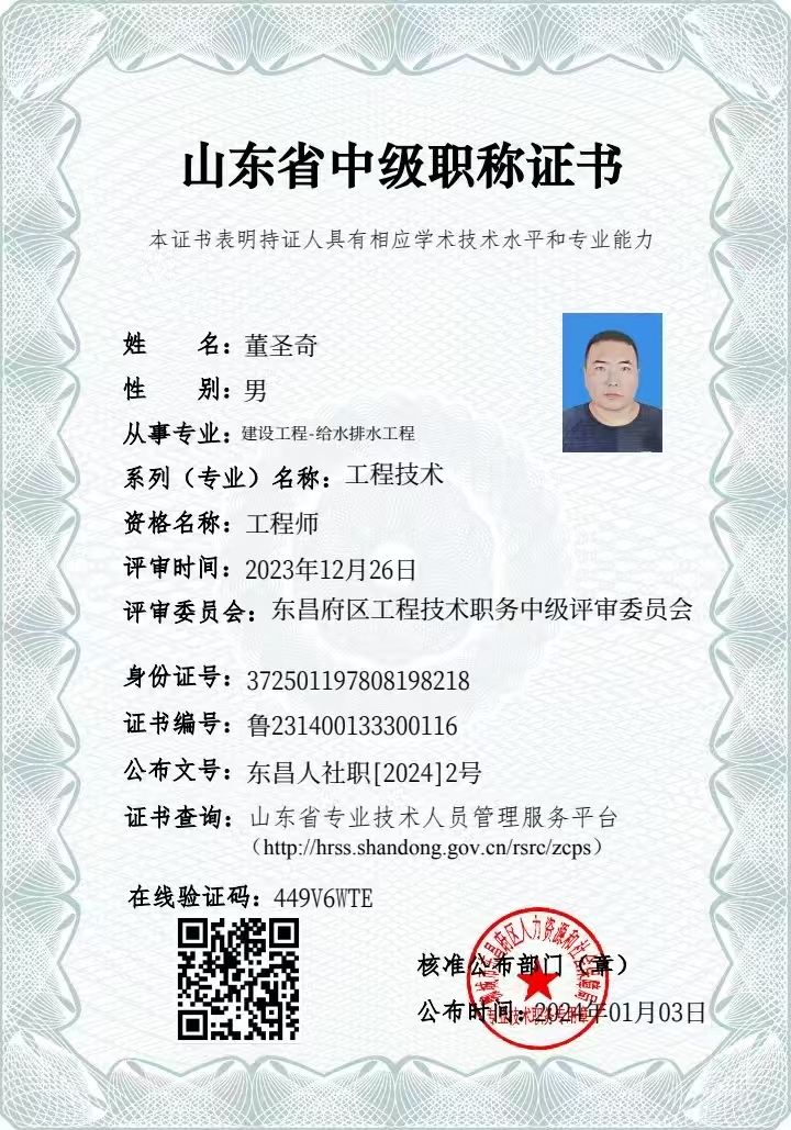 威海建造师
